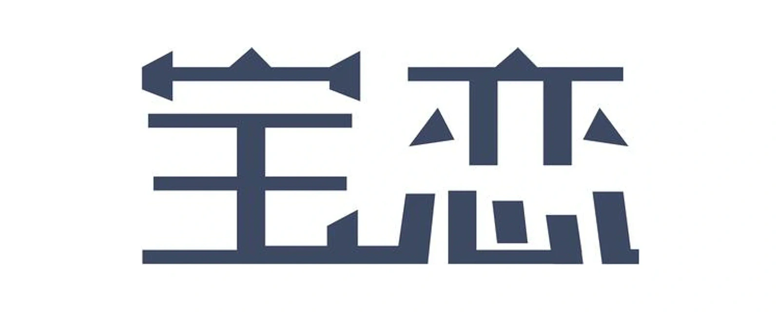 宝恋 品牌标志