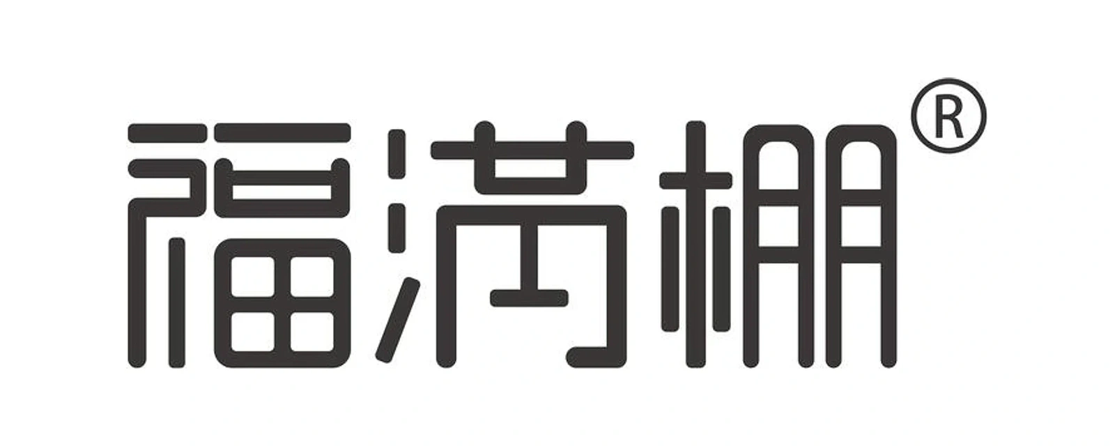 福满棚 品牌标志
