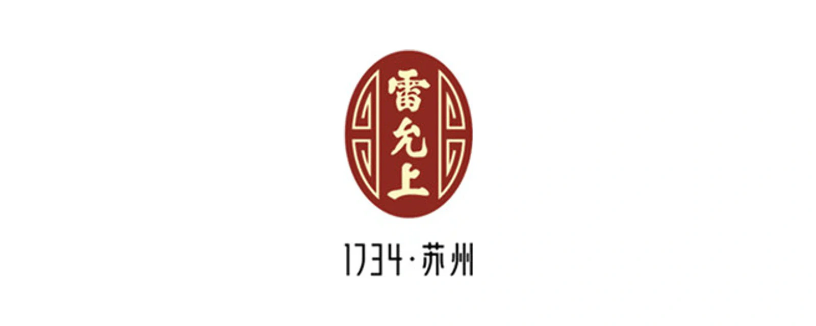 雷允上 品牌标志