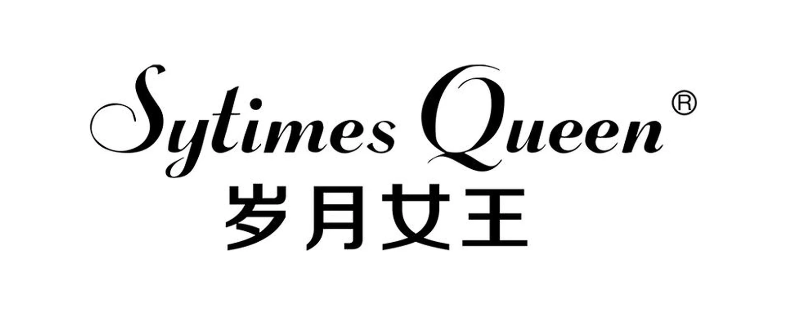 岁月女王 品牌标志