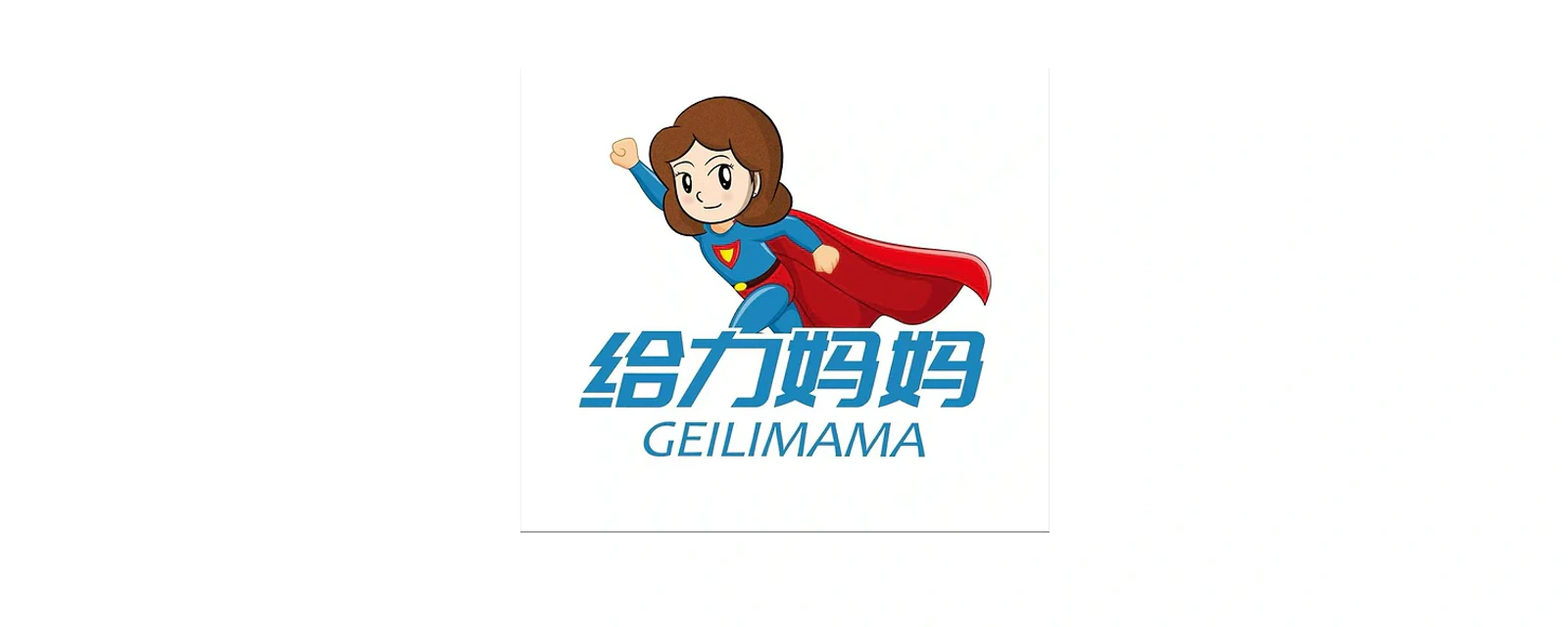 给力妈妈 品牌标志