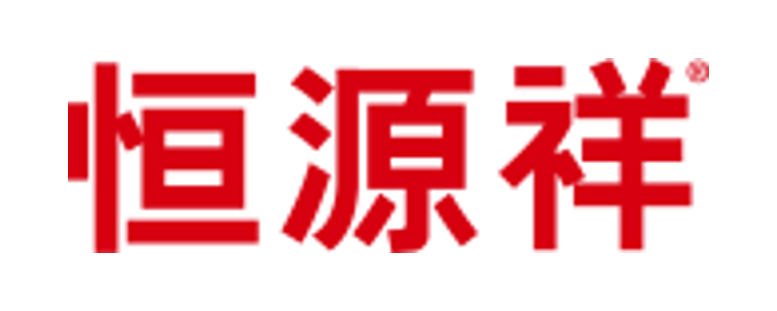 恒源祥 品牌标志