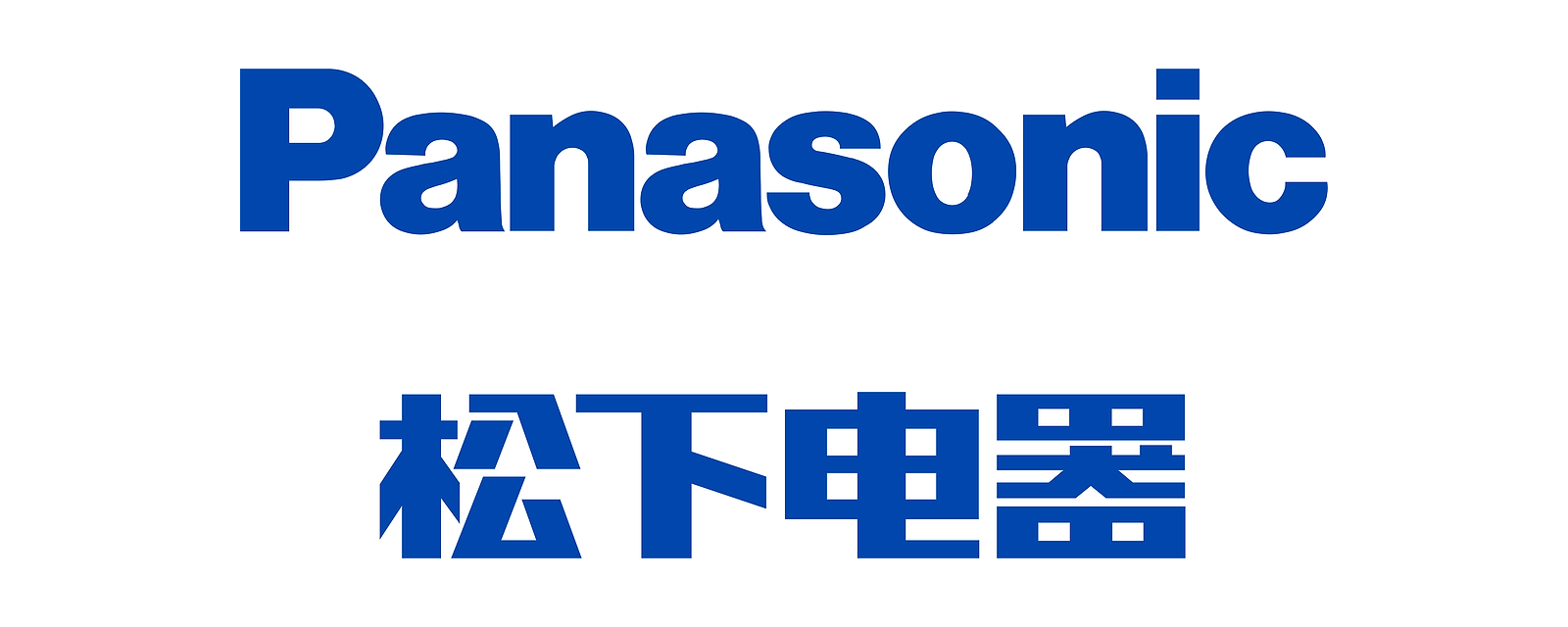 Panasonic 松下电器 品牌标志
