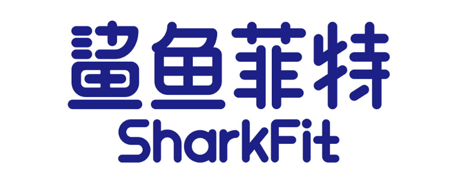 鲨鱼菲特 SHARKFIT 品牌标志